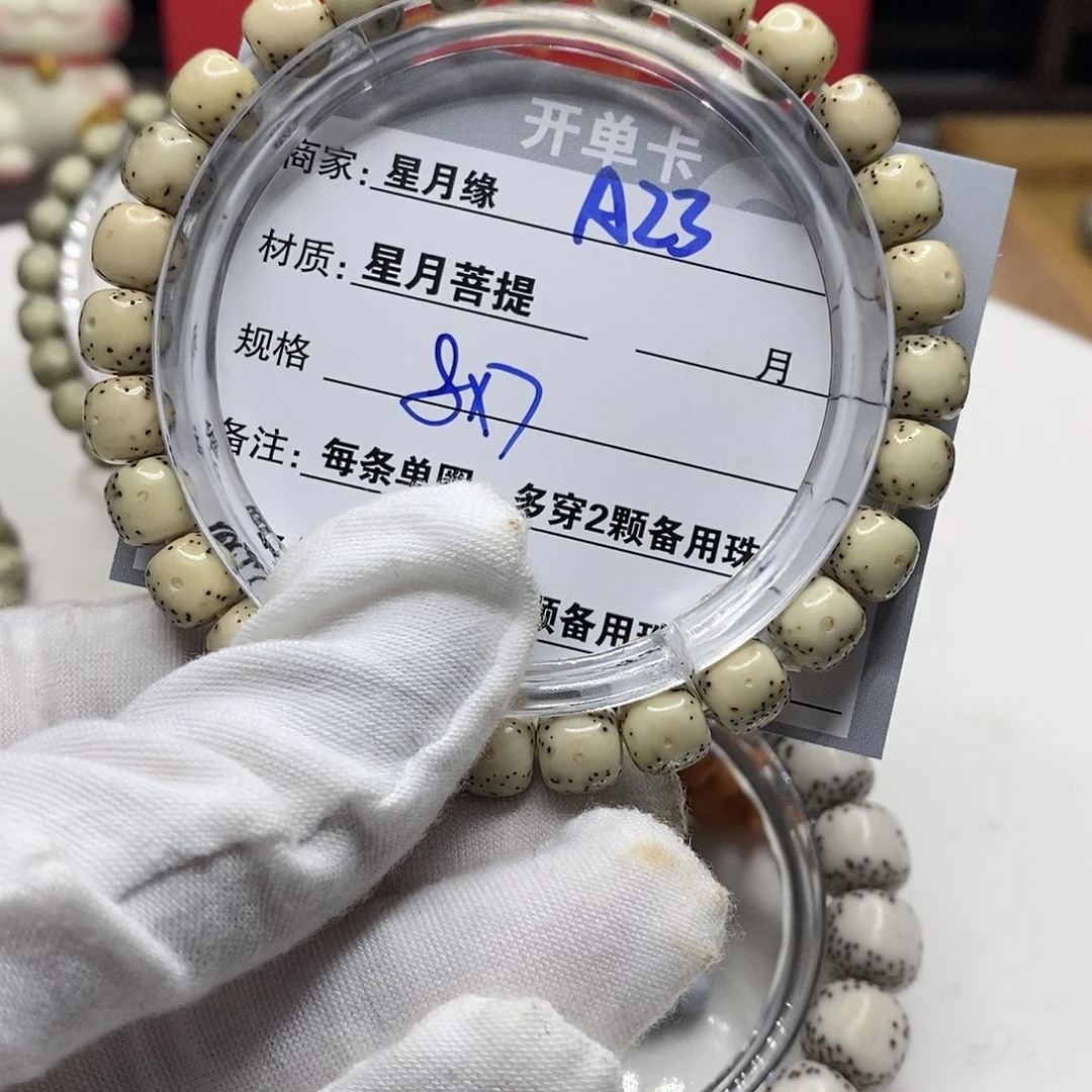 【闪购商品】星月菩提吊坠A23,?!’mmmk