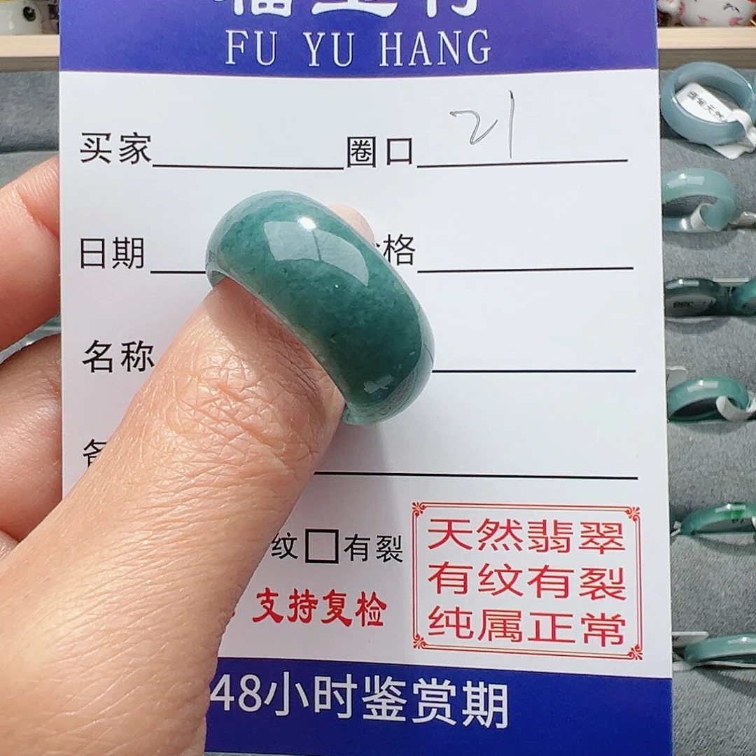 【闪购商品】翡翠戒指未镶嵌多**娇翡翠戒指