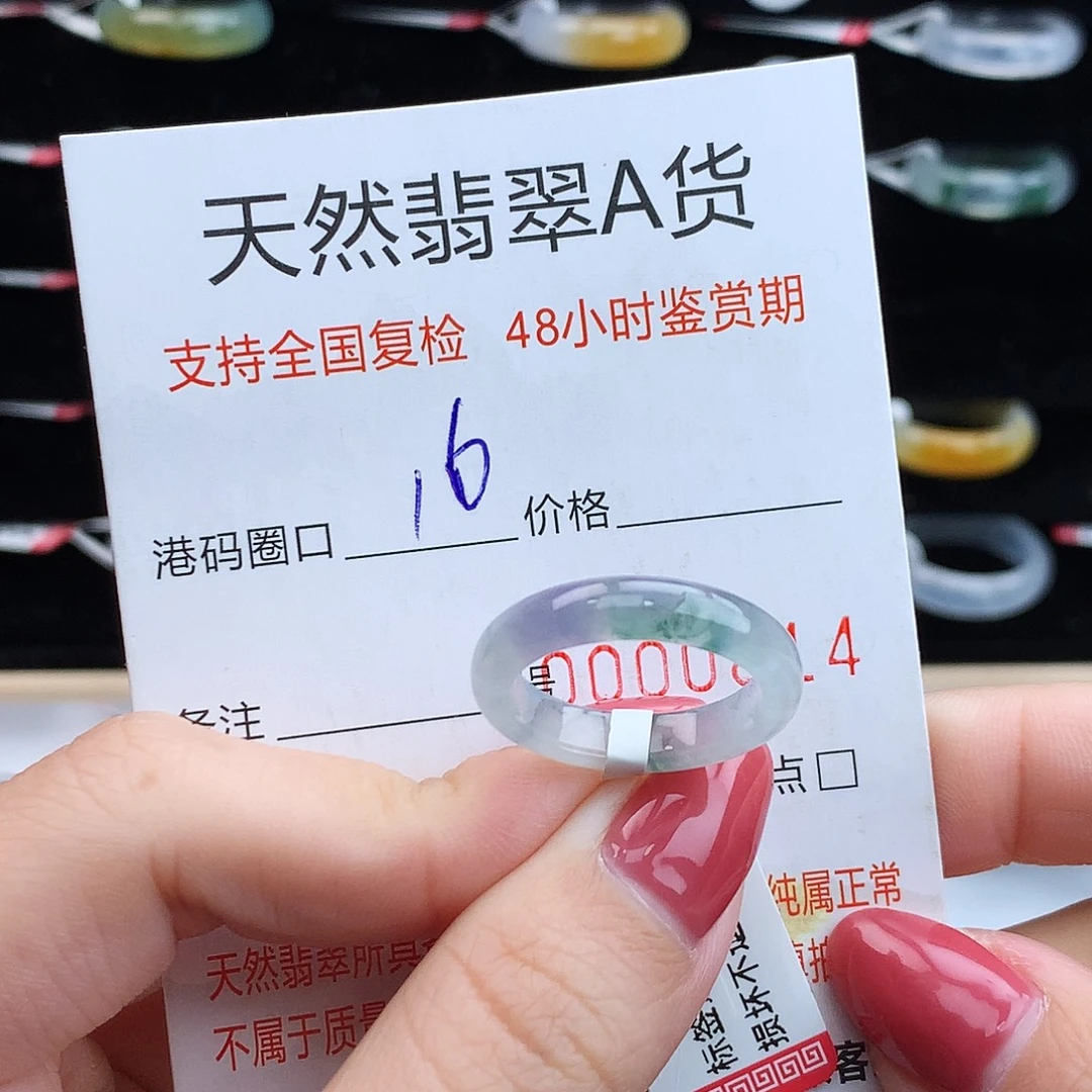 翡翠未镶嵌戒指翡翠