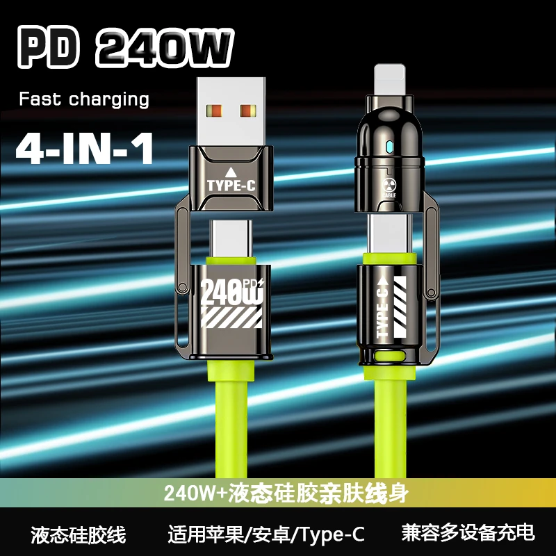 速熊4合一车载便携数据线数据线液态硅胶超级快充多功能快速充电