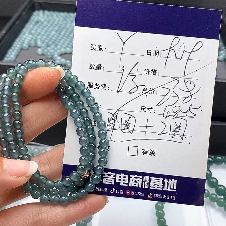 Y***ᐝ未镶嵌手链翡翠散珠多样性自选