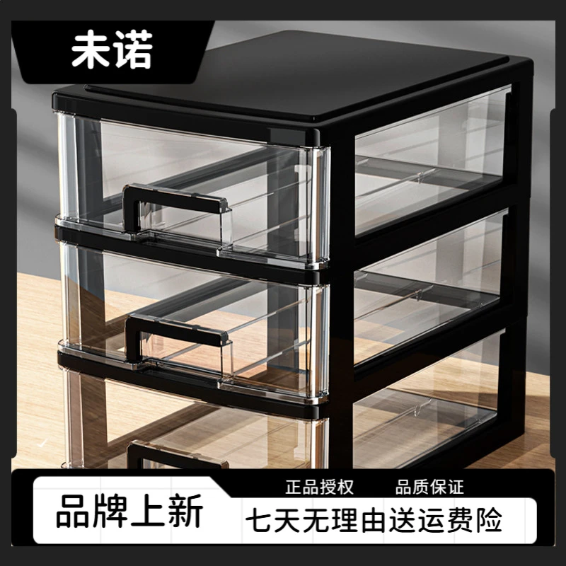 收纳盒桌面抽屉式办公室a4文件置物架多层工位整理七字型透明柜子