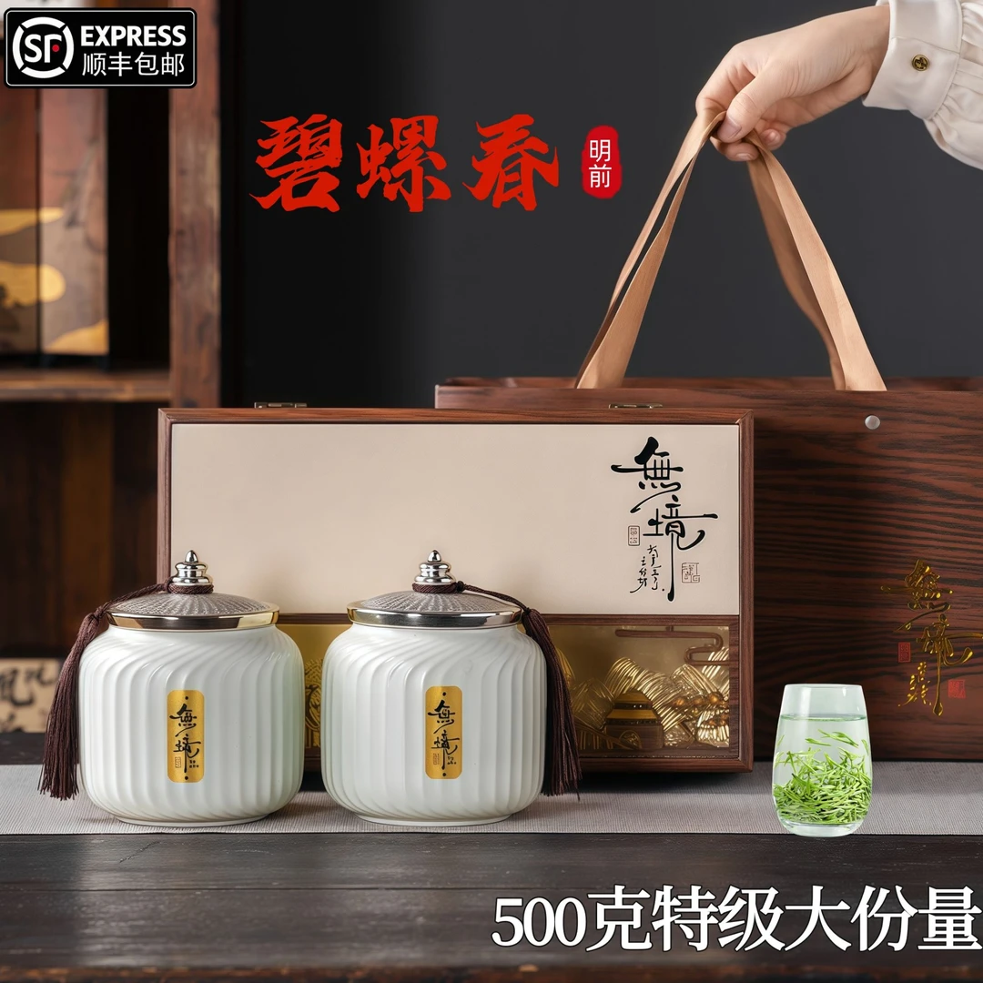 新茶明前碧螺春茶叶手工茶绿茶高端礼盒过节过年送人（无境）