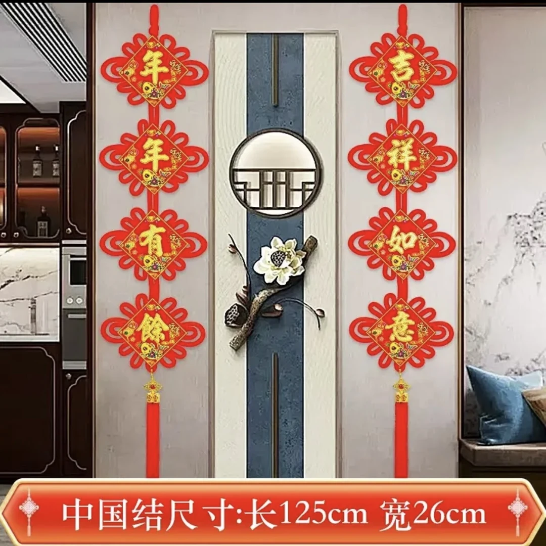 加长中国结挂饰乔迁之喜对联装饰进宅搬家新居挂件客厅室内平安结