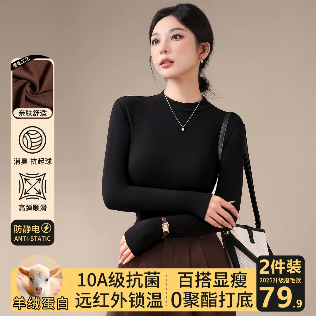 唐造【大码女装】2025秋冬新款半高领打底衫显瘦磨毛百搭T恤女9585