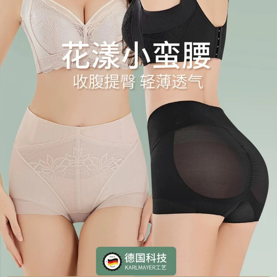 收腹内裤中高腰强力收减小肚子神器无痕翘臀提臀内裤收腹裤秋冬