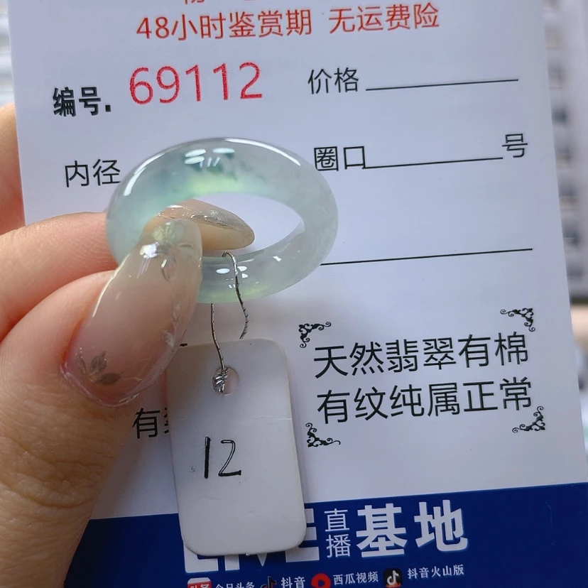 【闪购商品】翡翠戒指未镶嵌天然