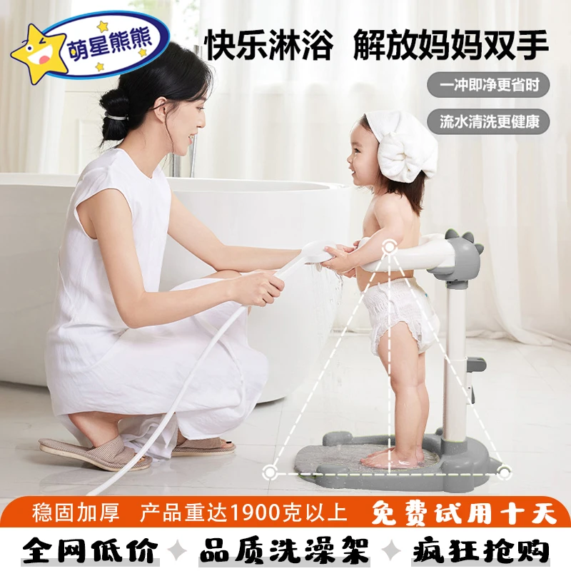 宝宝站立式洗澡台可调节家用防滑儿童洗澡架浴架婴儿幼儿洗澡神器