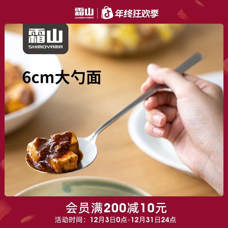 【霜山】不锈钢分餐勺可进洗碗机家用大汤匙自助餐勺子餐厅分菜勺