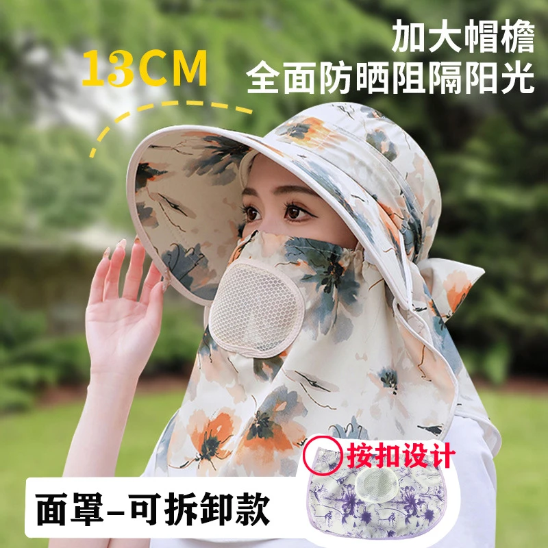 夏季大檐护颈一体遮阳面罩可拆卸户外骑行采茶防晒面罩遮脸帽子女