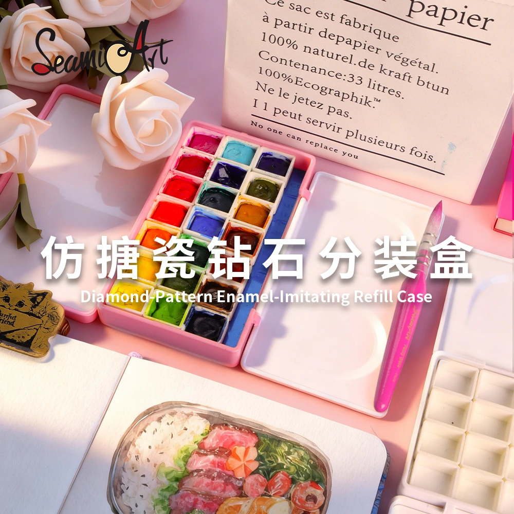 SeamiArt西米美术搪瓷风钻石水彩颜料分装盒甲油胶24格收纳盒