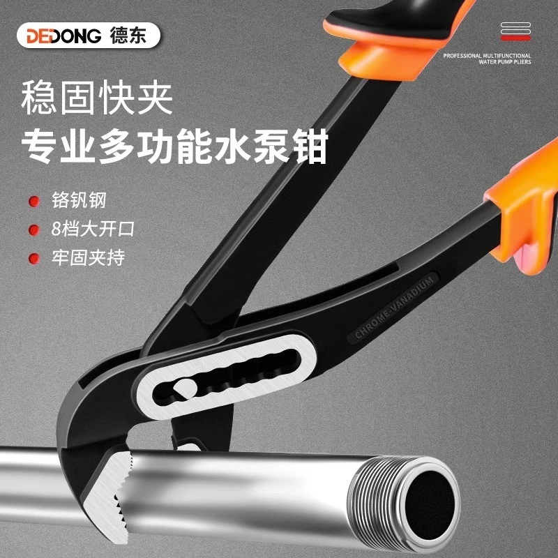 QC【张张】 10寸胶柄水泵钳