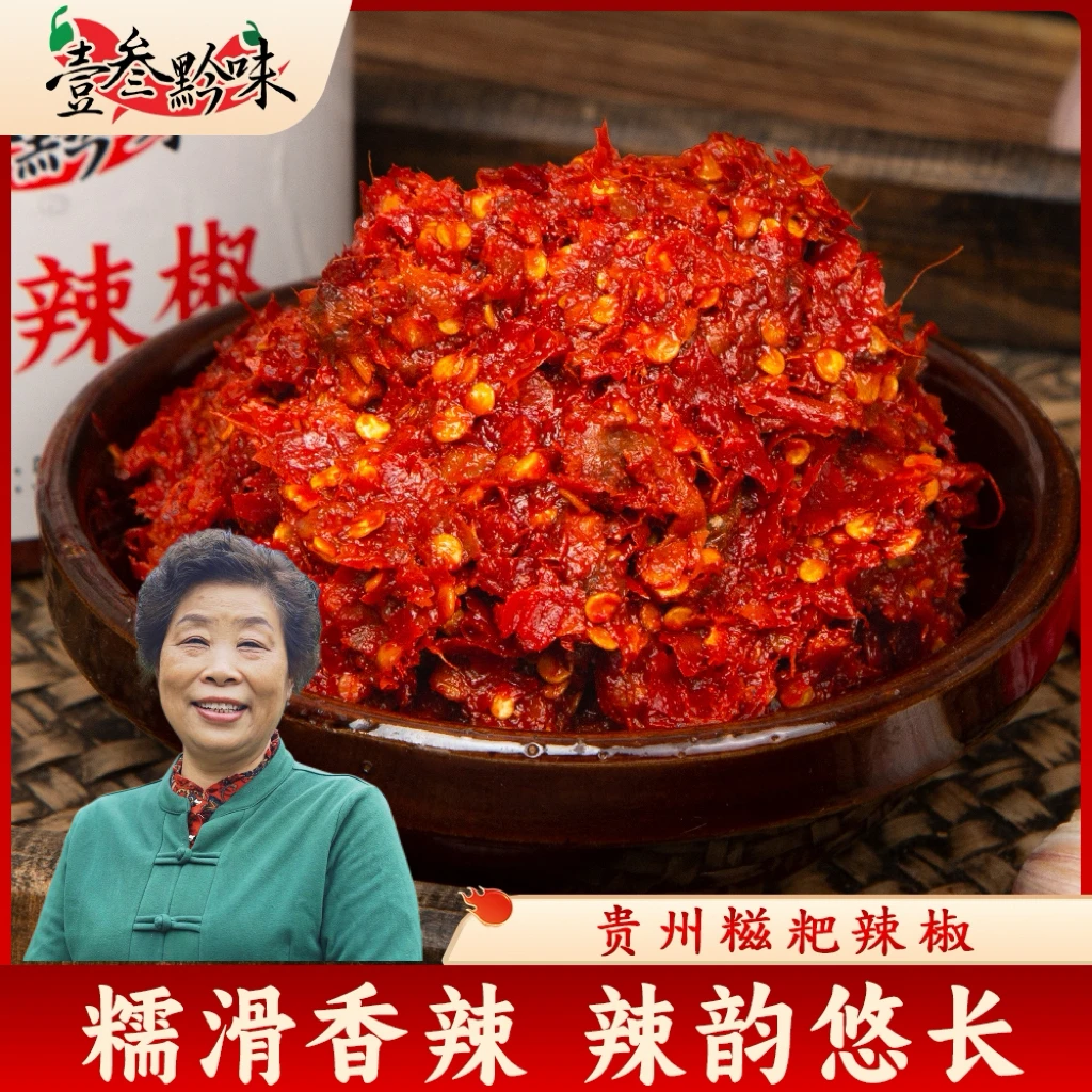 壹叁黔味贵州姜蒜糍粑辣椒农家香辣辣子鸡火锅底料500克