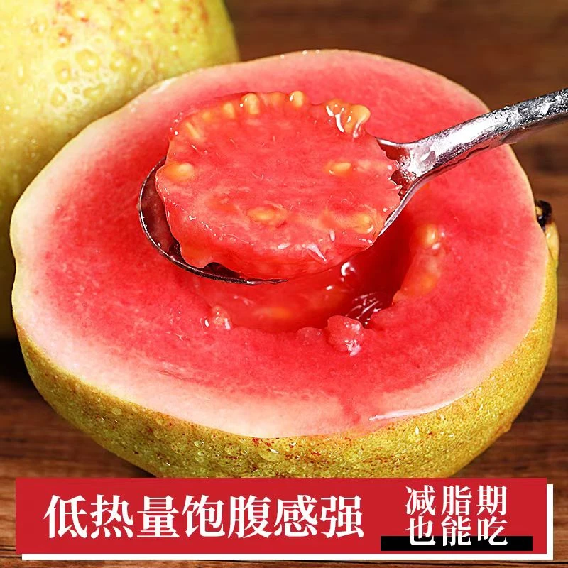 广东新鲜红心芭乐软心大应季水果当现摘季大果轻食特产红心番石榴