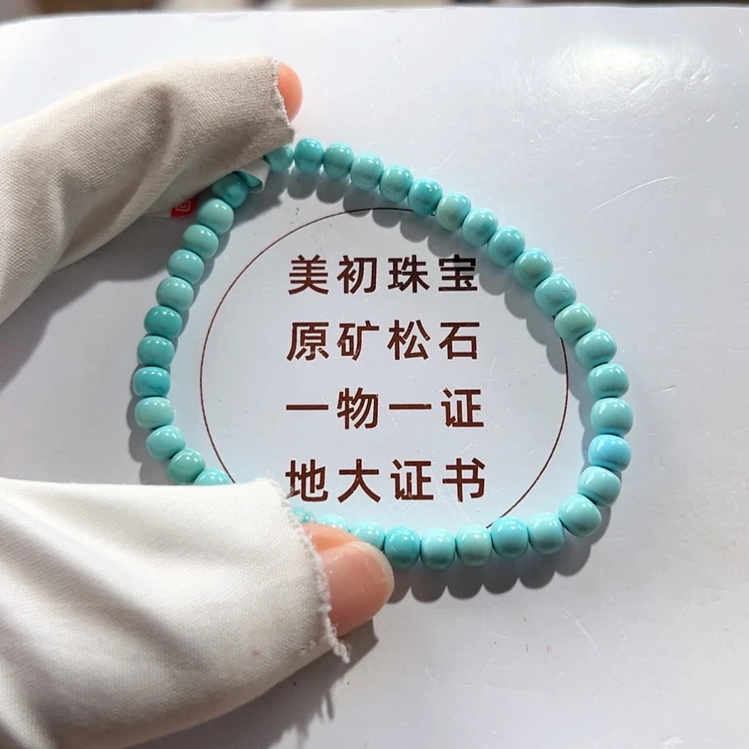 绿松石未镶嵌63老型单圈卡5+