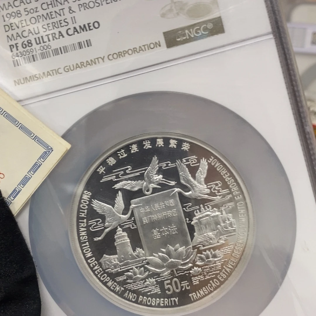 纯银98澳门回归5盎司带证书