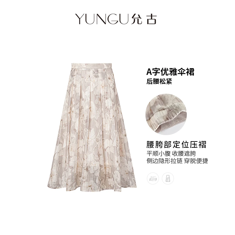 YUNGU允古【空谷幽兰】优雅度假氛围天丝亚麻碎花半身裙松紧腰A字裙