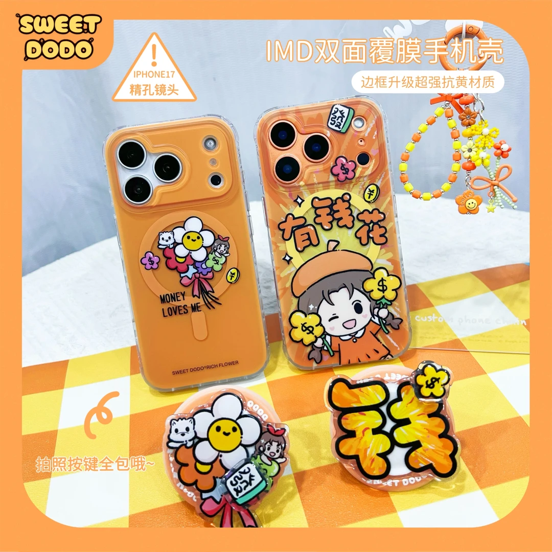 兜兜原创有钱花适用iPhone17Promax磁吸16P手机壳华为mate60P/70P