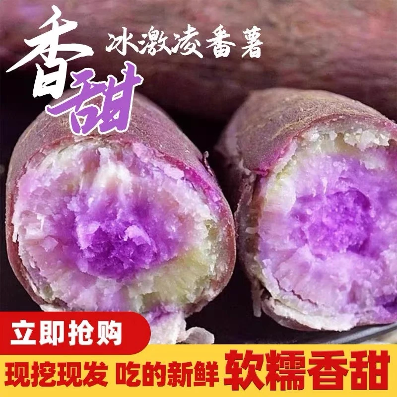 (湘西农仓)湘西番薯/5斤净重