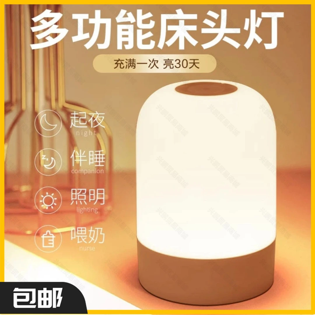 小夜灯充电触摸睡眠拍拍家用氛围照明灯婴儿喂奶台灯床头灯护眼灯