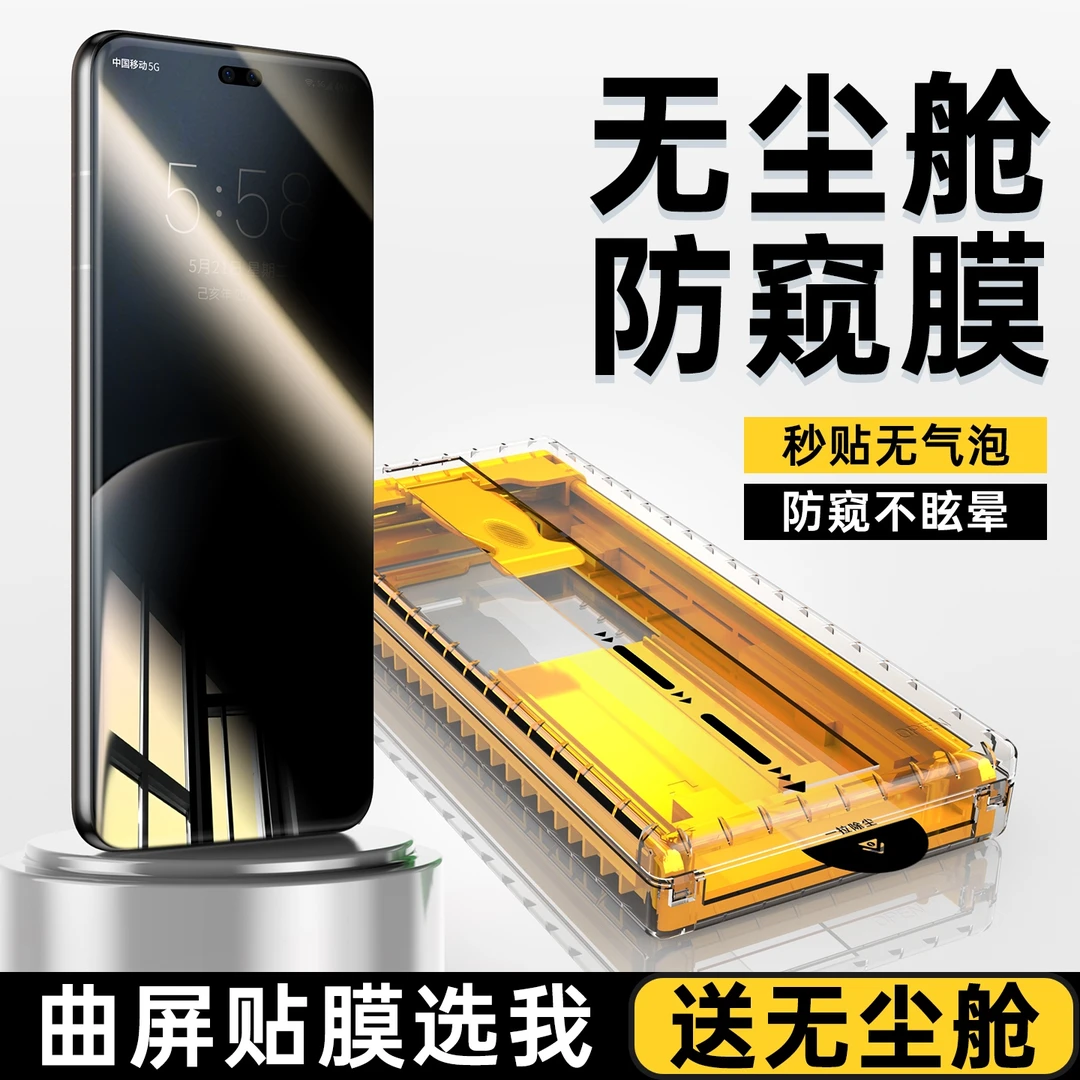 适用荣耀magic7pro防窥膜magic6手机膜全屏magic7rsr陶瓷膜无尘舱