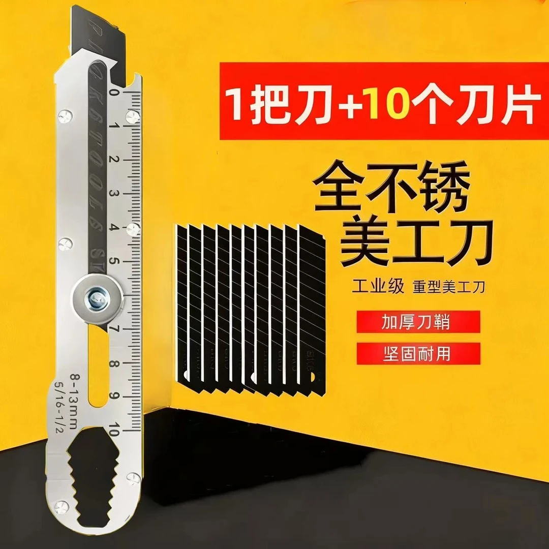 1把多功能刀+10片盒装刀片 多功能美工刀超薄铁镀锌锋利设计ST364