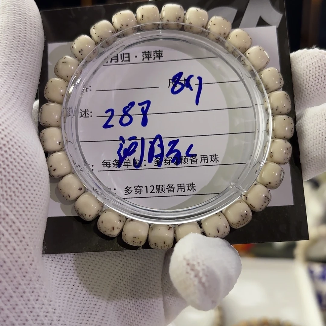 吊坠星月菩提星月