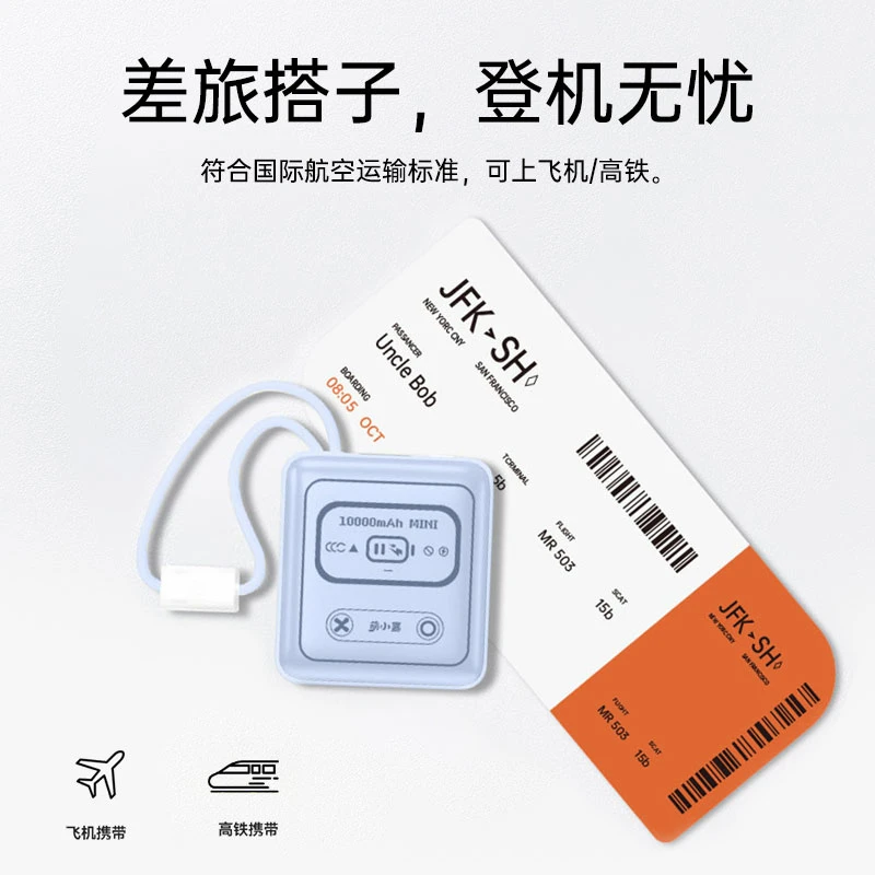 萌小嘉小方块充电宝1万毫安大容量自带线迷你超级快充22.5W登机XY
