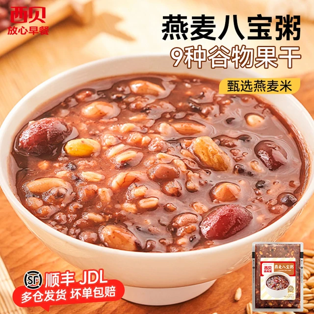 【放心早餐】西贝莜面村燕麦八宝粥300g*6袋 脱皮玉米羹牛肉馅饼