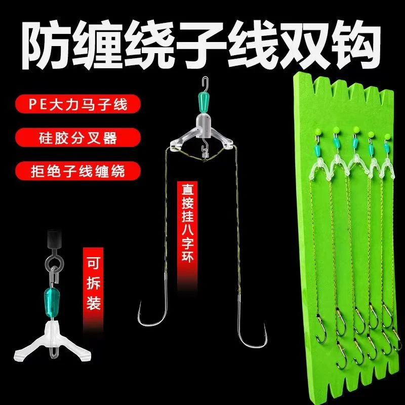 防缠绕子线双钩PE大力马线伊势尼鱼钩成品子线垂钓自带分叉器