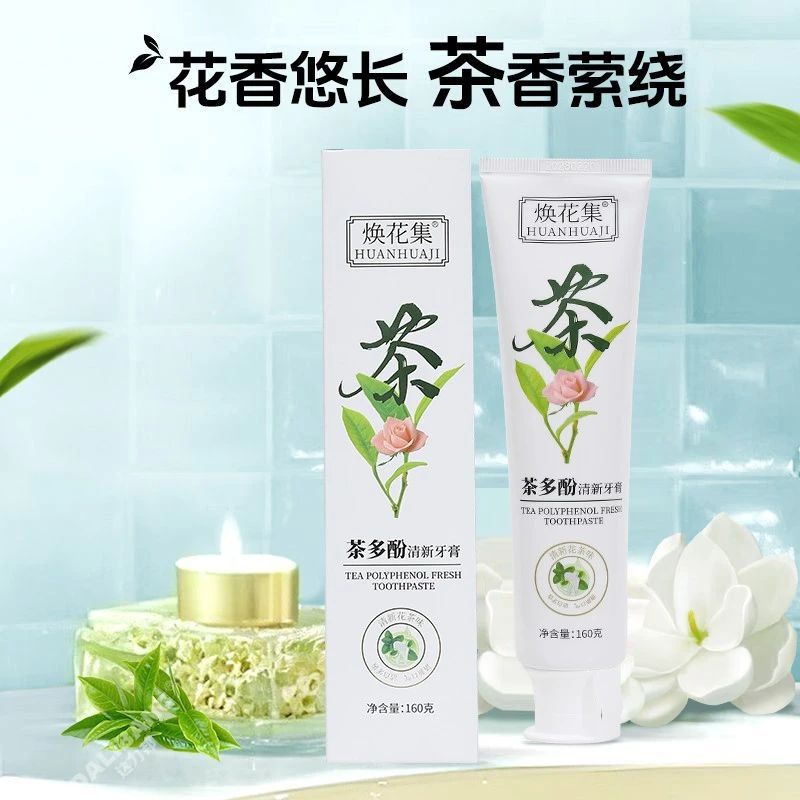 含氟草本茶多酚清新牙膏茶香草本味去黄去渍护龈去口臭洁齿