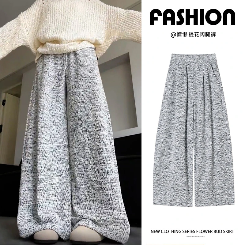 提花雪尼尔阔腿裤女2025早秋新款高腰休闲显瘦垂感针织直筒裤