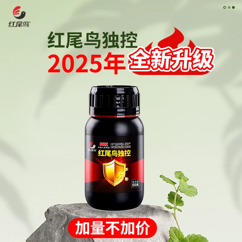 红尾鸟独控农作物小叶卷叶花叶喷施微量元素增产胺