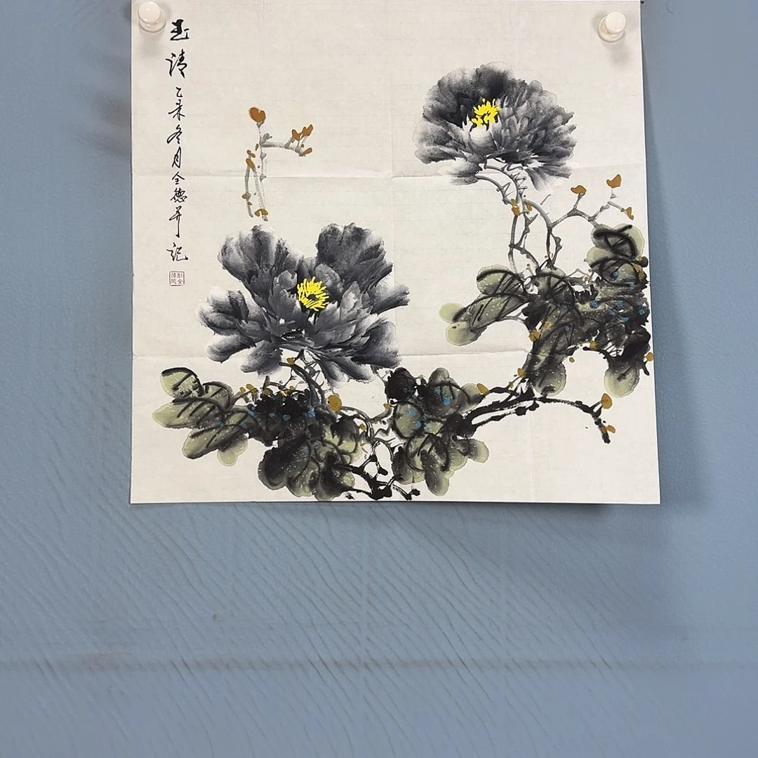 国画555 牡丹一如您