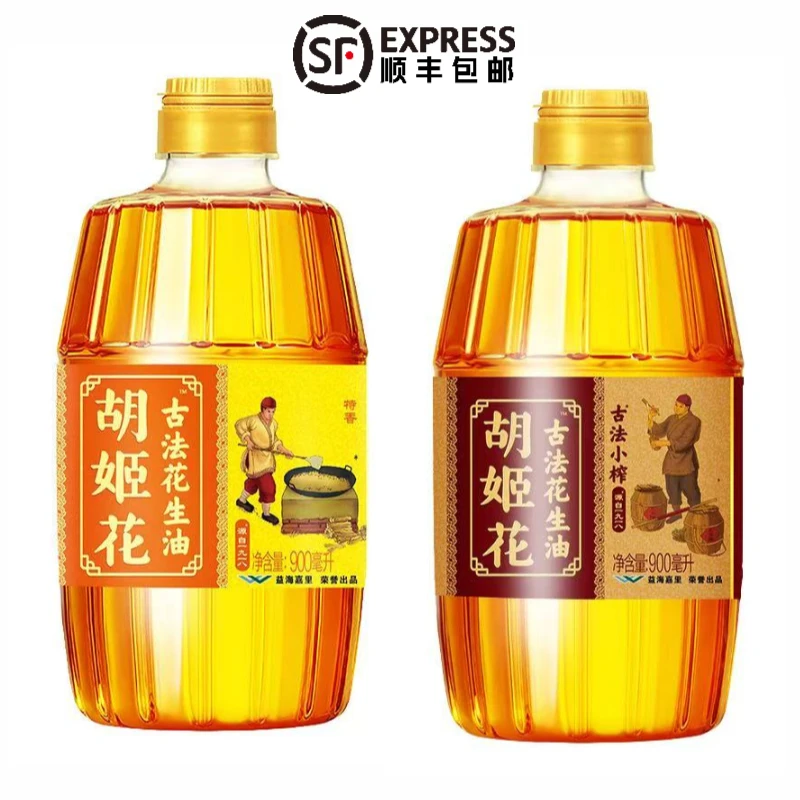 顺丰包邮胡姬花古法花生油900ml+胡姬花古法小榨花生油900ml超值组合装
