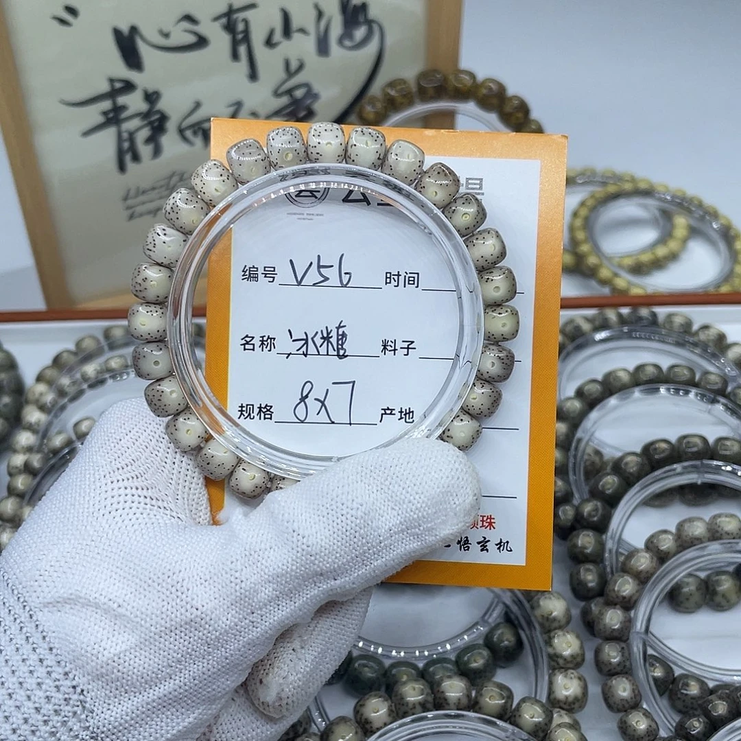 奇***葩吊坠星月菩提V56冰糖8