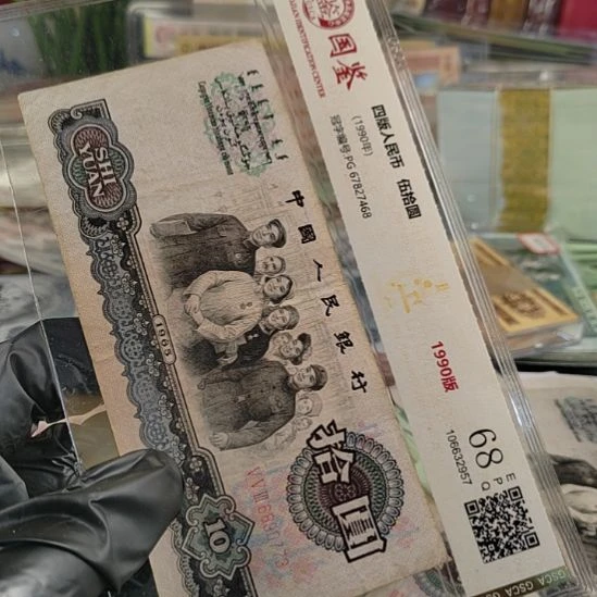 周***生第3版人民币大团结尾73