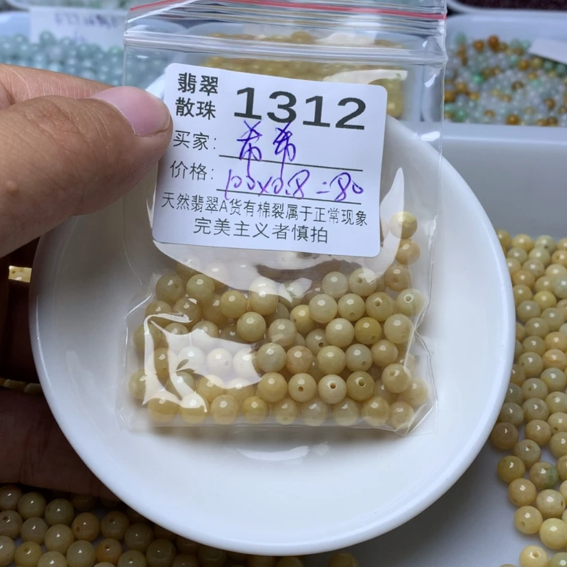 【闪购商品】散珠翡翠希*卡
