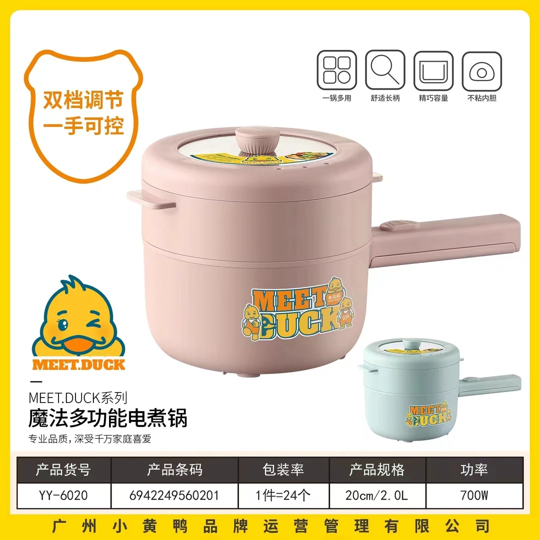 【拉萨发货】魔法多功能电煮锅20CM