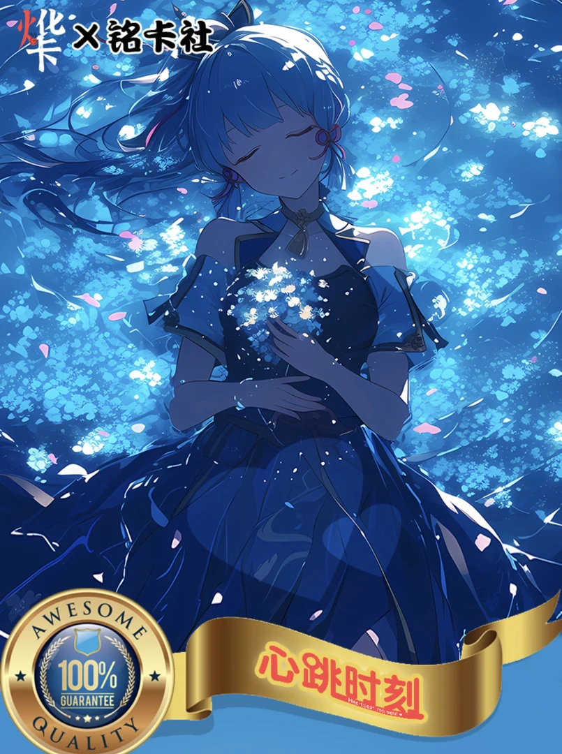 贝壳r 烨卡X铭卡社【心跳时刻第一弹】二次元拆卡收藏卡 (默认代拆）