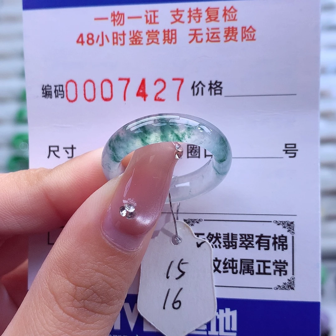 翡翠未镶嵌戒指天然
