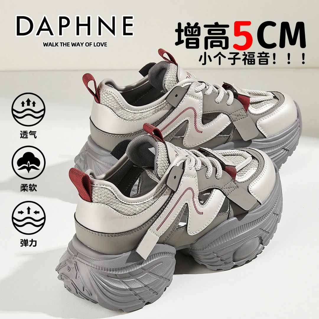 达芙妮超厚底松糕老爹鞋女2025秋季小个子增高5cm轻便运动休闲鞋
