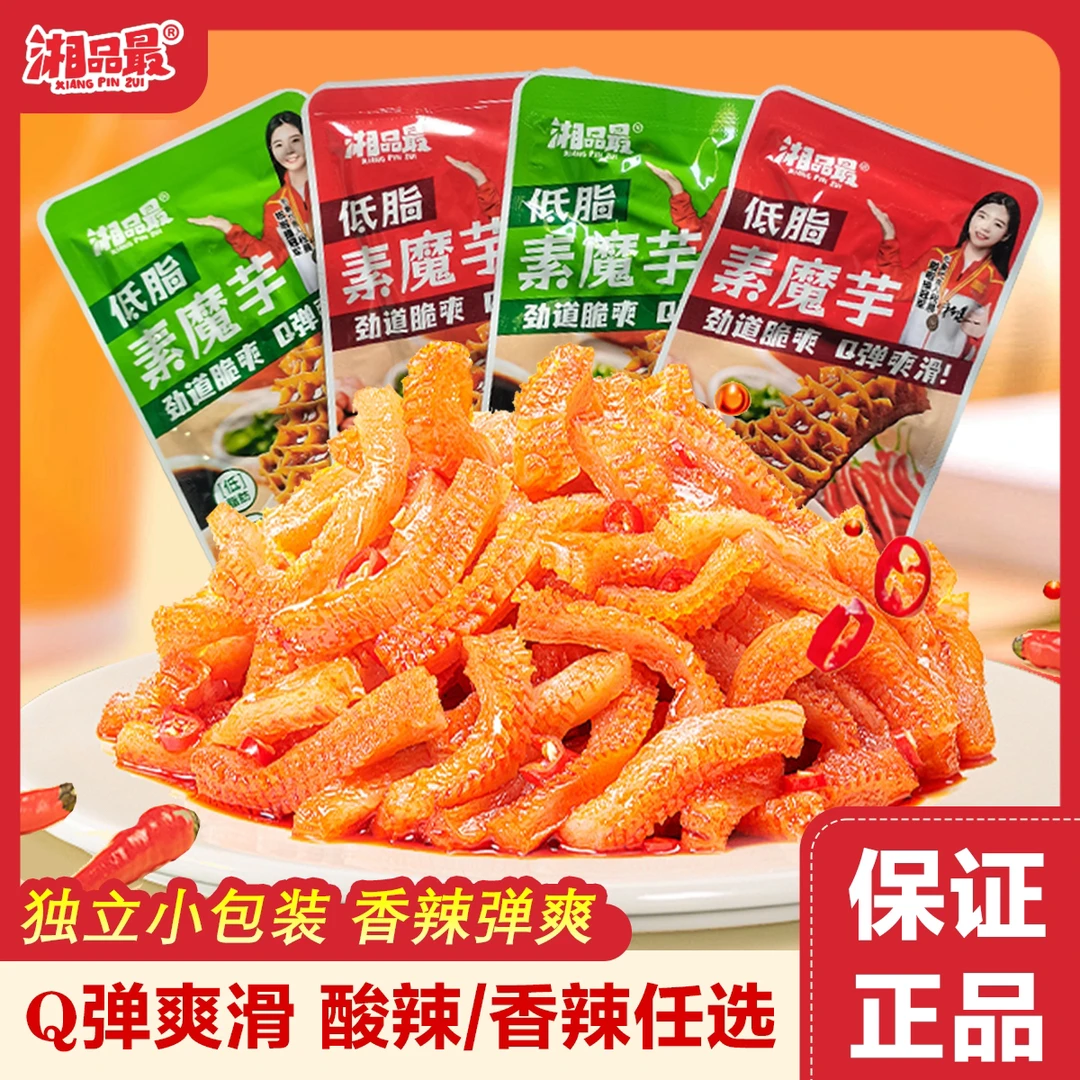 【超低价】魔芋爽素毛肚香辣麻辣酸辣休闲零食魔芋丝辣条脆魔芋
