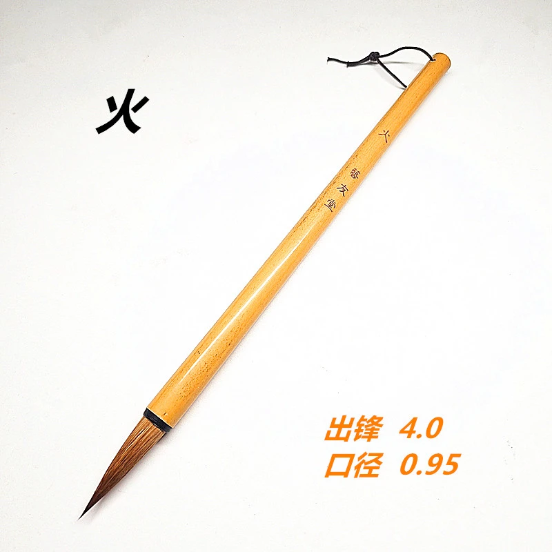 【火】马兼毫 出锋4.0 口径0.95 楷书行书毛笔
