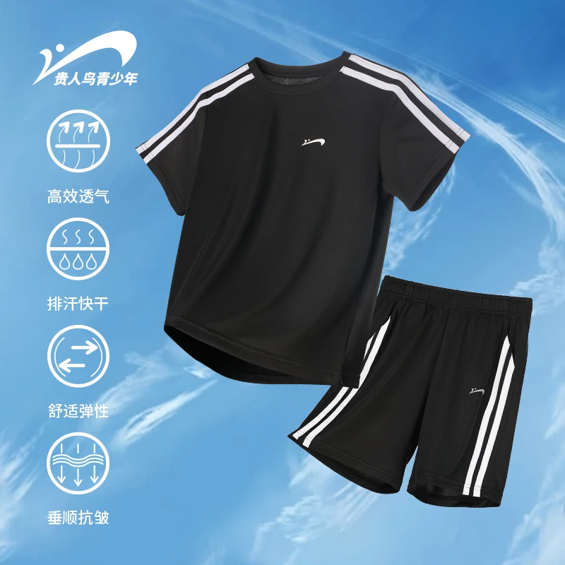【尤莱特跑步套装】贵人鸟夏季儿童休闲速干运动凉感透气吸湿排汗