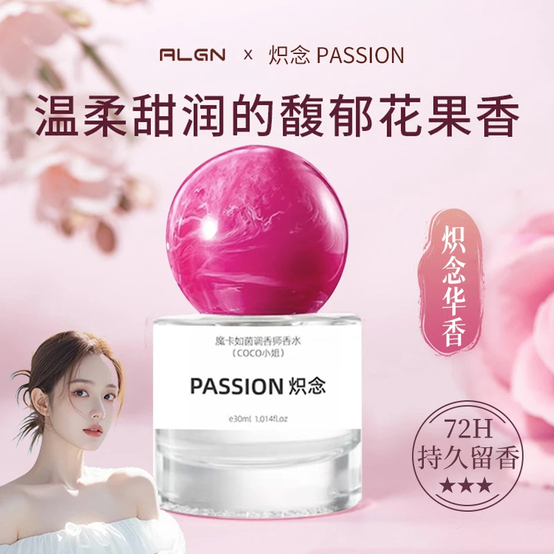 【依兰香】香水持久留香72小时花果香淡香女士高端香水推荐官方正品