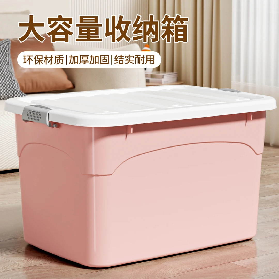 加厚手提收纳箱家用衣服衣物整理箱玩具零食储物箱大容量塑料箱子