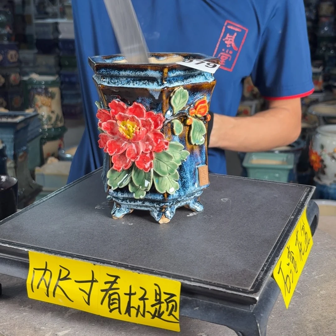 一风堂石湾花盆 内10*15脚瑕疵079