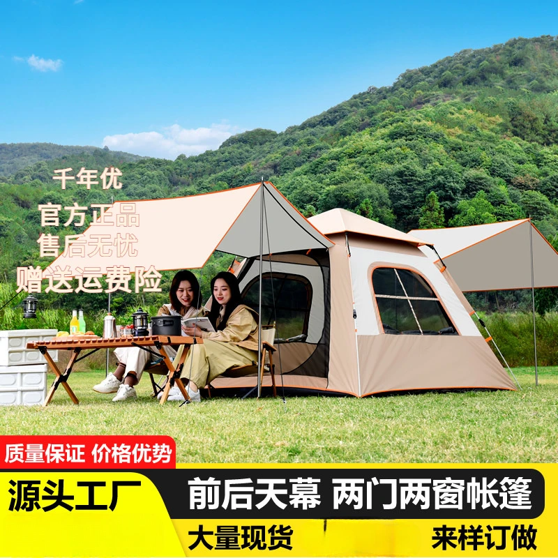 帐篷天幕二合一户外便携式折叠露营装备全套加厚涂银防晒野营外帐