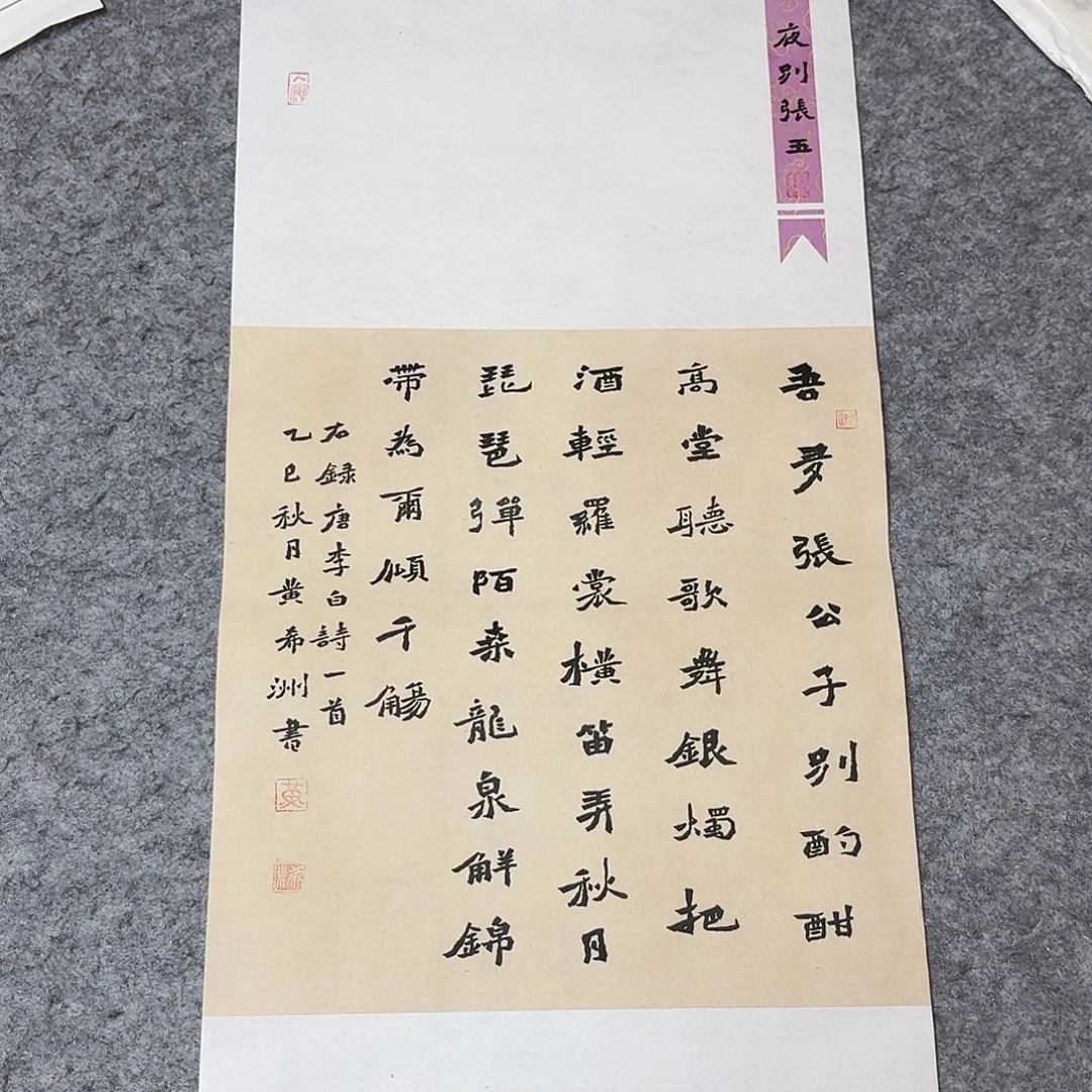 书法国展书家黄希州69×34